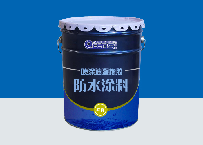 喷涂速凝橡胶沥青防水涂料