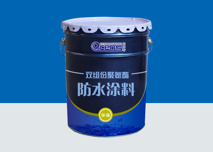 双组份聚氨酯防水涂料