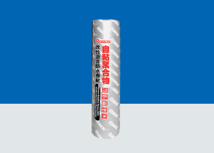 自粘聚合物改性沥青防水卷材