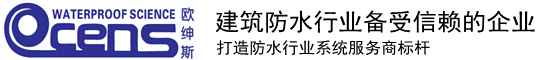 辽宁欧绅斯建筑科技有限公司